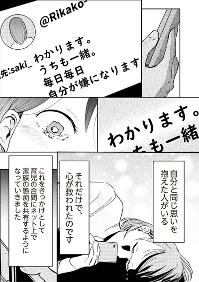 「わかります」