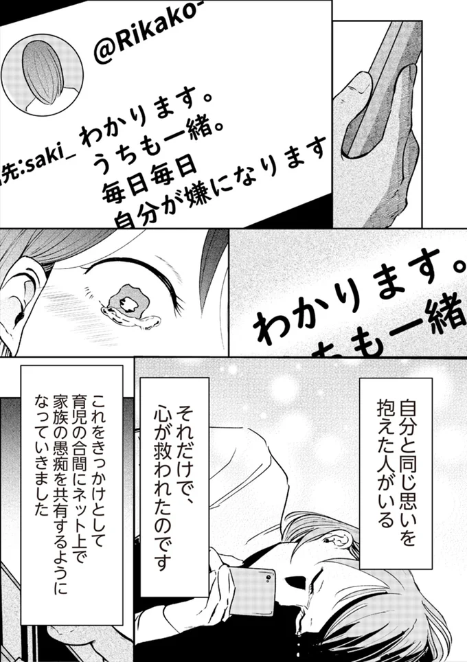 「わかります」