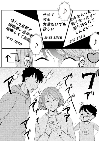 心が救われたのです