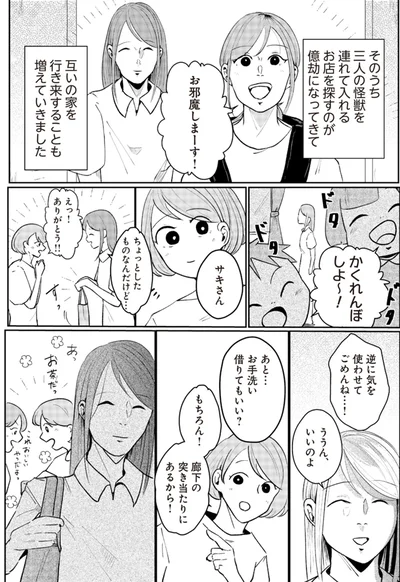 お手洗い借りてもいい？