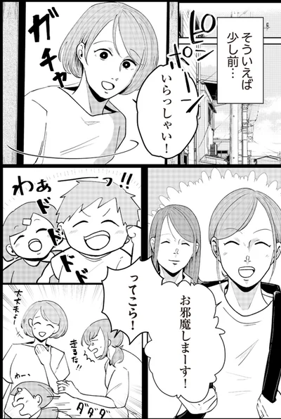 そういえば少し前…