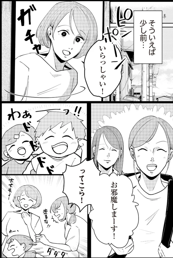 そういえば少し前…