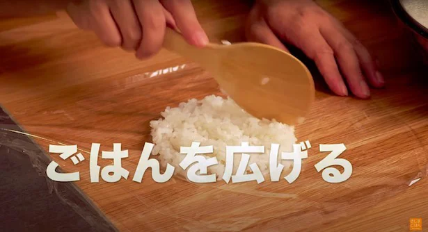 ごはんをだいたい1.5cmくらいの厚みになるまでできるだけ薄く優しく広げる▶広げ方のコツは…?