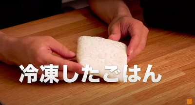 冷凍したごはん▶解凍するポイント