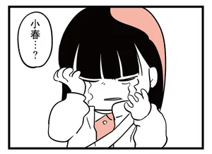 娘の様子がおかしい。ドライブに連れ出して話を聞くと、友達のことで泣き出して／娘がいじめをしていました（2）
