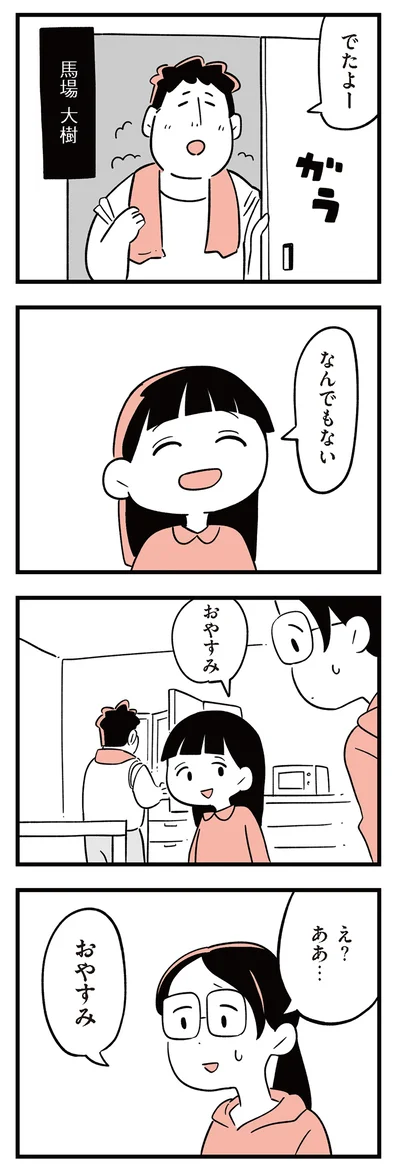 なんでもない