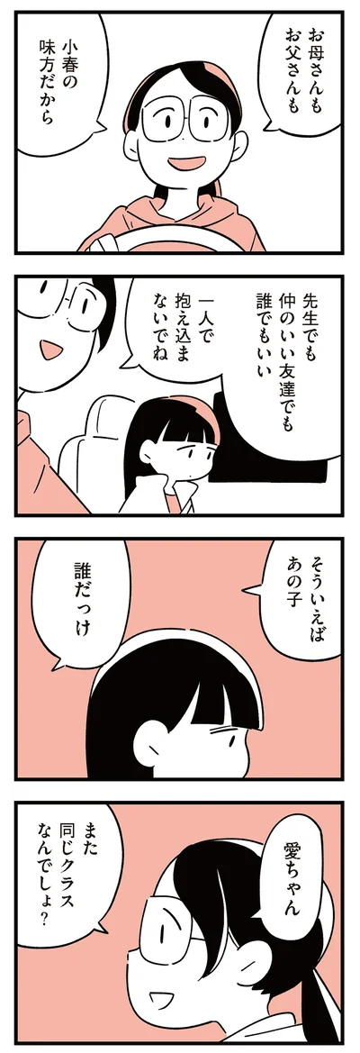 そういえばあの子