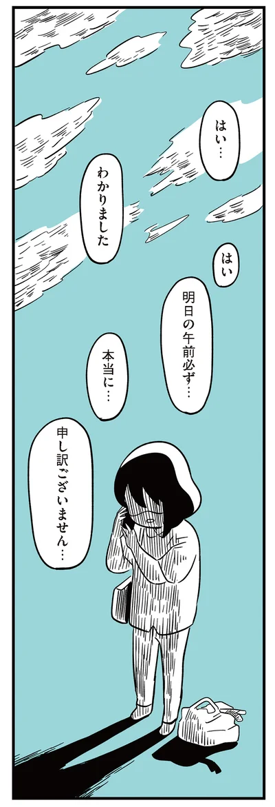 申し訳ございません…