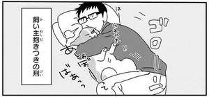 罪深いかわいさ！絶対抱っこしてほしいコーギーを全力で受け止めたら／あしょんでよッ ～うちの犬ログ～10（5）