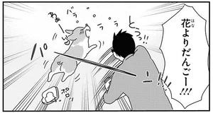 コーギーが手離さないおもちゃを洗いたい／あしょんでよッ ～うちの犬ログ～10（7）
