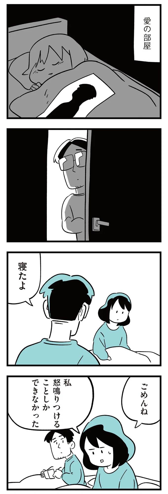 怒鳴りつけることしかできなかった