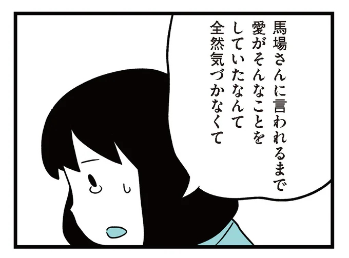 全然気づかなくて