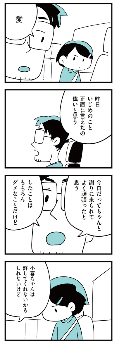 よく頑張ったと思う