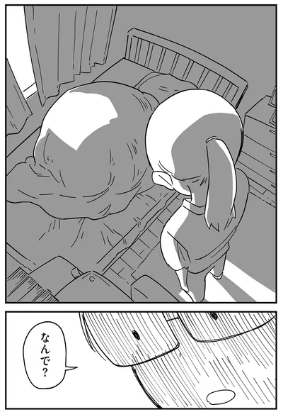 なんで？