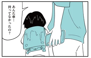 SNSで晒された小学生のいじめ加害者。「傘がない」とずぶ濡れの帰宅／娘がいじめをしていました（14）