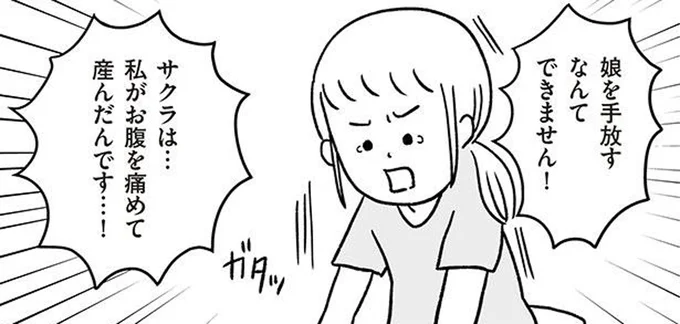 娘を手放すなんてできません!