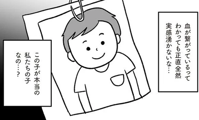 3年間育てた娘が他人の子だった!?不妊治療で起きた受精卵取り違えの悲劇