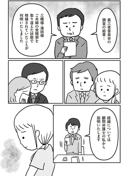 説明いたします