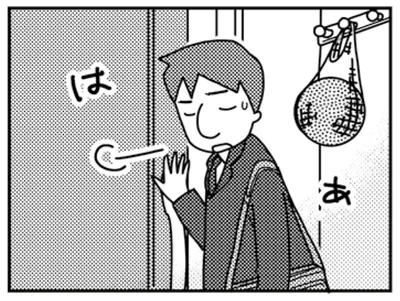 はあ