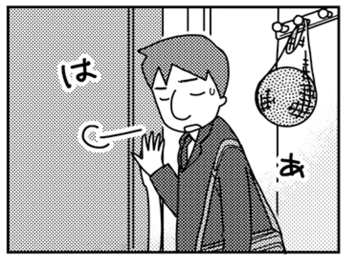 はあ
