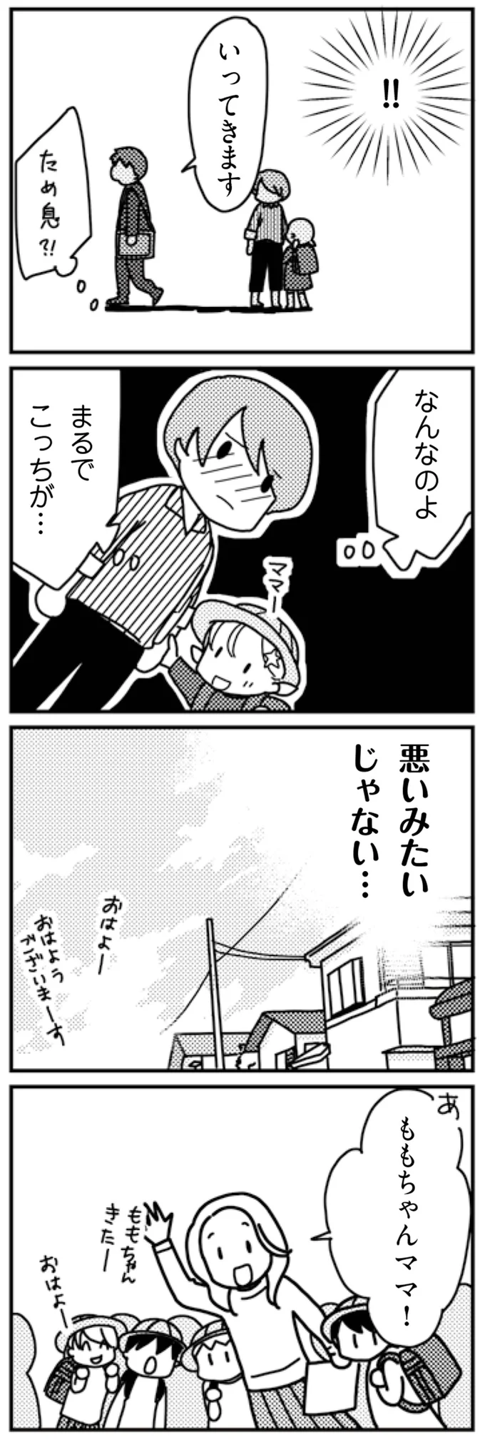 なんなのよ　まるでこっちが…