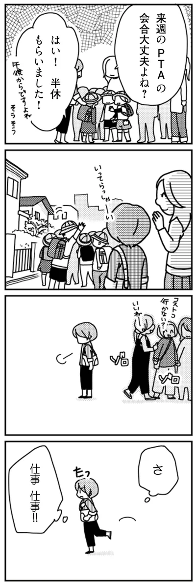 さ　仕事　仕事