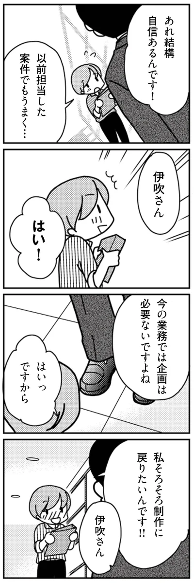 私そろそろ制作に戻りたいんです！！