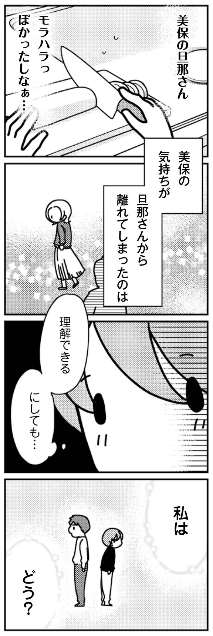 理解できるにしても…