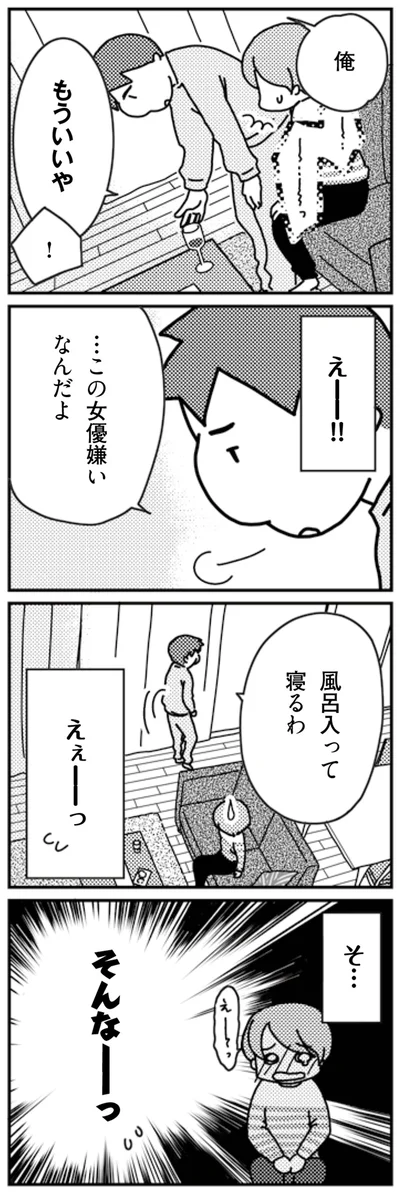 俺　もういいや