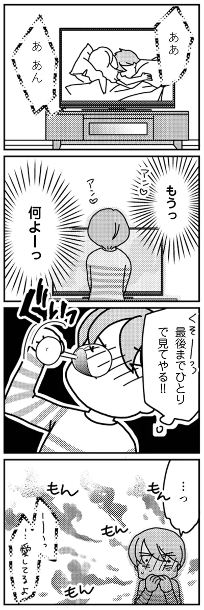 もうっ　何よーっ