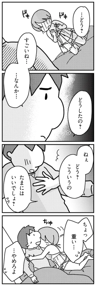 ねぇ　どう？こういうの