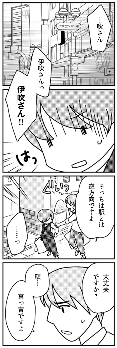 大丈夫ですか？顔…真っ青ですよ