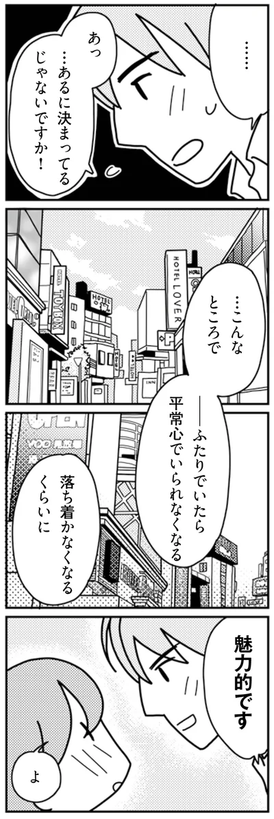 …あるに決まってるじゃないですか！