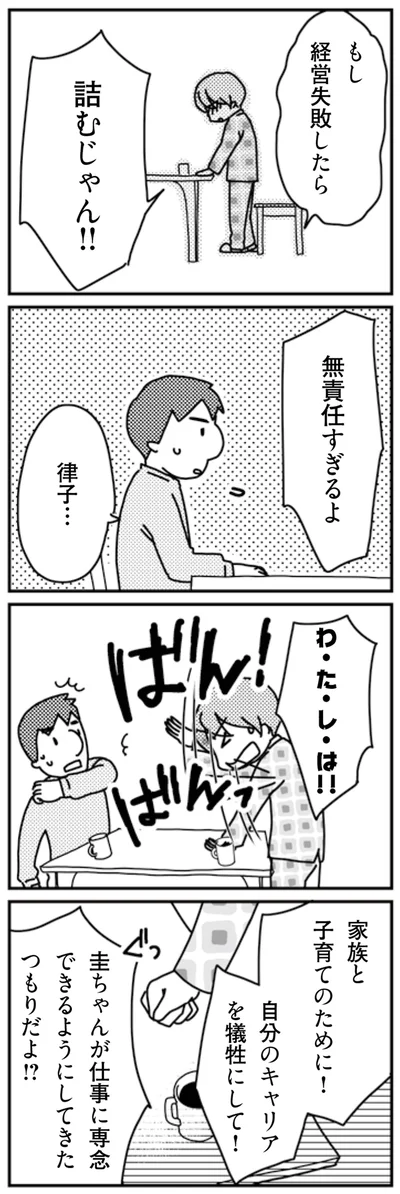 無責任すぎるよ