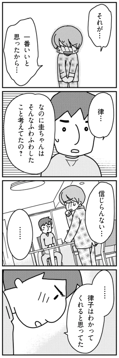 それが…一番いいと思ったから…