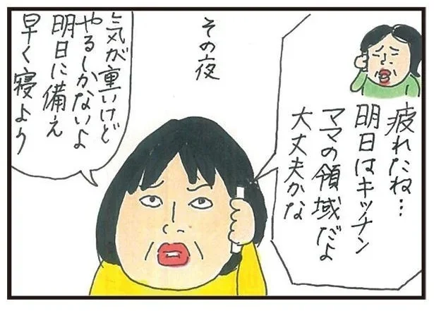   『健康以下、介護未満 親のトリセツ』より