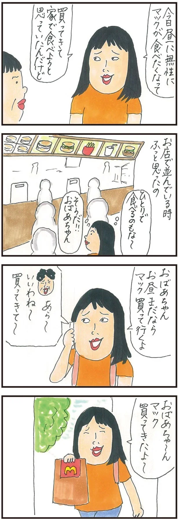   『健康以下、介護未満 親のトリセツ』より