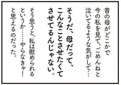   『健康以下、介護未満 親のトリセツ』より