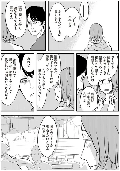 『君の心に火がついて』より