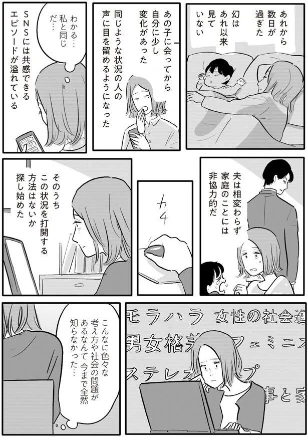 『君の心に火がついて』より