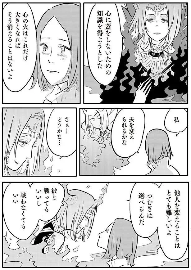 『君の心に火がついて』より
