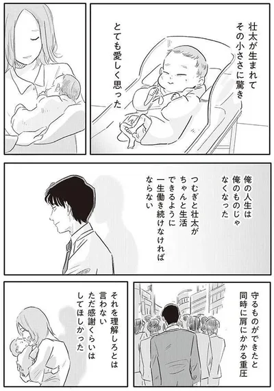 『君の心に火がついて』より