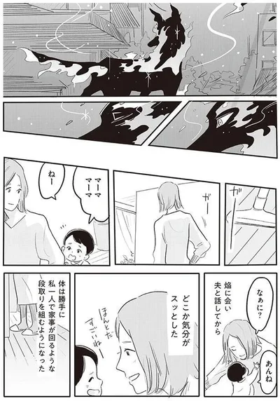 『君の心に火がついて』より