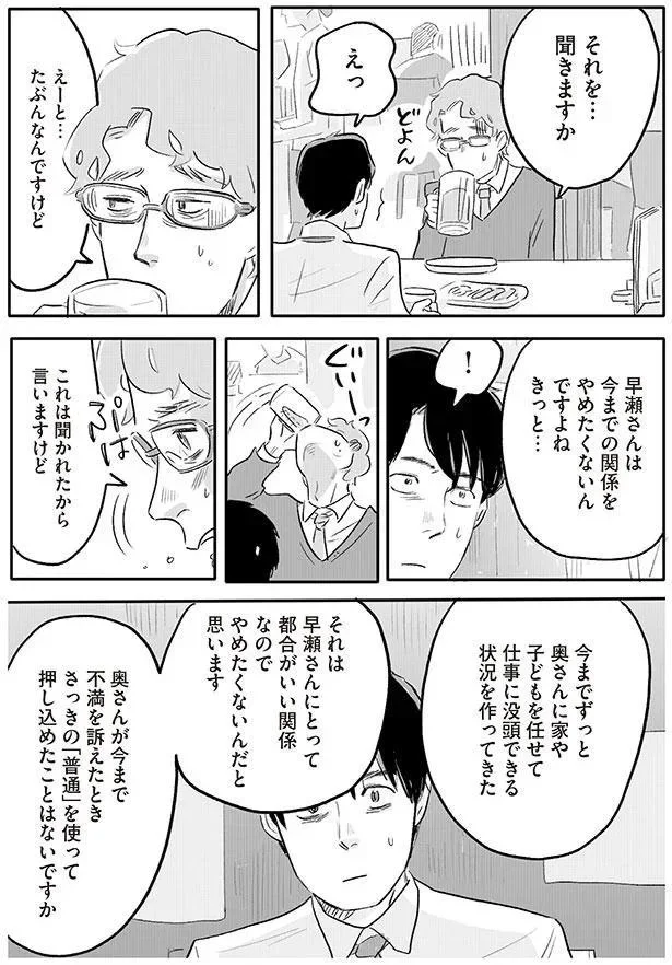 『君の心に火がついて』より