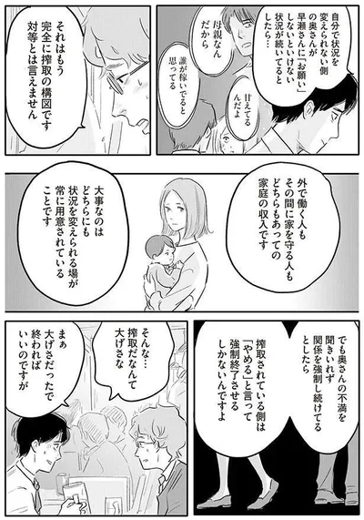 『君の心に火がついて』より