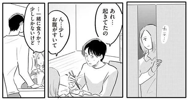 『君の心に火がついて』より