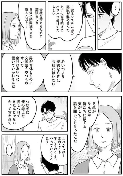 『君の心に火がついて』より