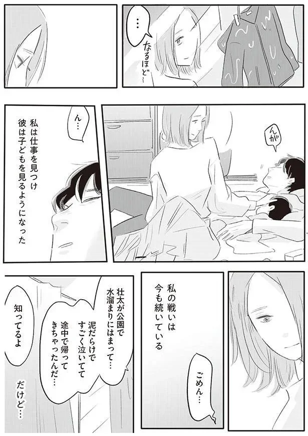 『君の心に火がついて』より
