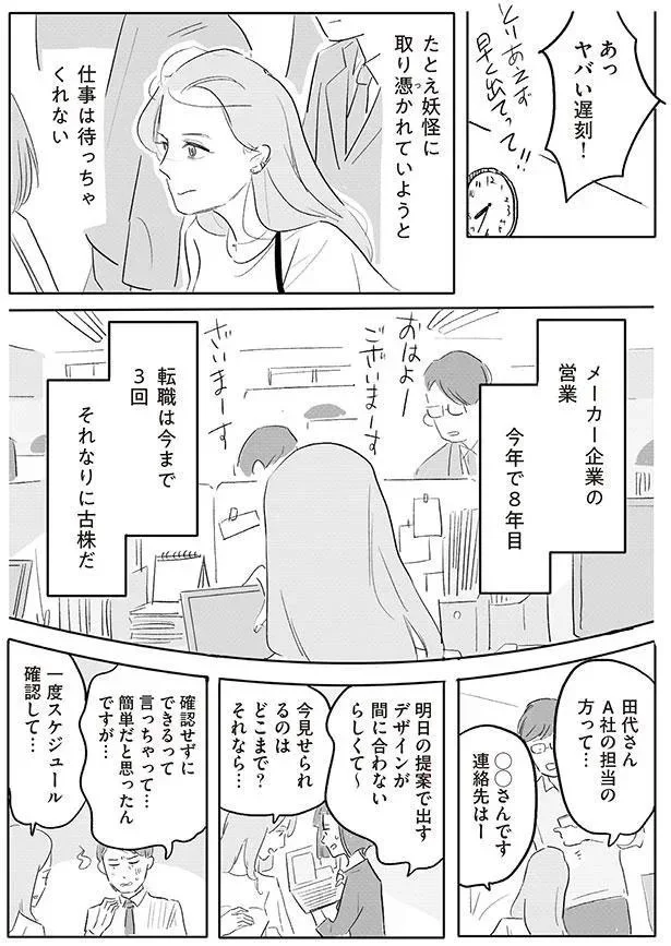 『君の心に火がついて』より