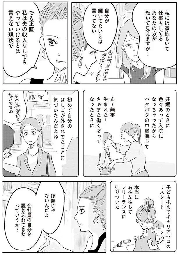 『君の心に火がついて』より